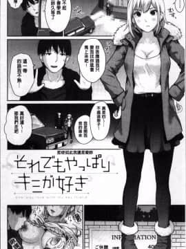 [4K掃圖組][江戸川浪漫] ましゅまろでぃず_126