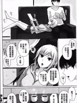 [4K掃圖組][江戸川浪漫] ましゅまろでぃず_144