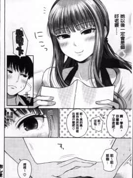 [4K掃圖組][江戸川浪漫] ましゅまろでぃず_222