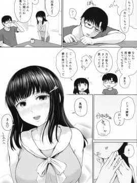 [4K掃圖組][江戸川浪漫] ましゅまろでぃず_230