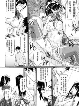 [如月群真] 舞FAVORITE_056
