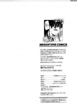 [如月群真] 舞FAVORITE_212