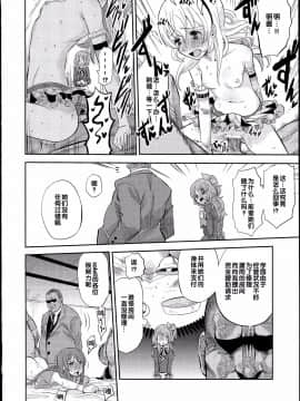(C87) [ノビタグラフ (いしがな)] IT WAS A good EXPERiENCE (アイカツ!) [中国翻訳]_img_006