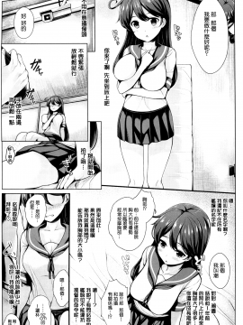 [无毒汉化组](C88) [うにの種 (うにあはと)] カゼノナクウミ (艦隊これくしょん -艦これ-)_05