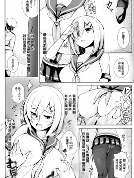 [无毒汉化组](C88) [うにの種 (うにあはと)] カゼノナクウミ (艦隊これくしょん -艦これ-)_18