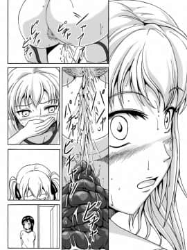 [檸檬茶漢化組 x 臭鼬娘漢化組] (C85) [波路地 (椎名波)] 排泄少女6 雛子とお通じとお友達_hs6_015