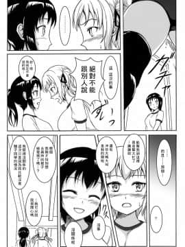 [檸檬茶漢化組 x 臭鼬娘漢化組] (C85) [波路地 (椎名波)] 排泄少女6 雛子とお通じとお友達_hs6_017