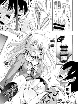 (C90) [AGOI亭 (三九呂)] 能力発情 (Charlotte) [夢之行蹤漢化組]_10