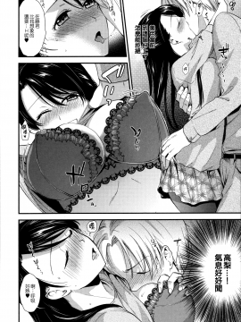 [無邪気漢化組][逢坂ミナミ] 生イキ契約_156