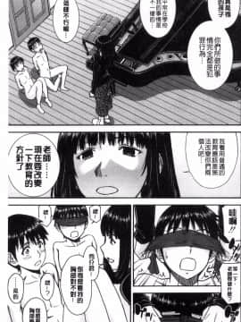 [風的工房][いのまる] 青春SEX_099