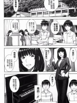 [風的工房][いのまる] 青春SEX_116