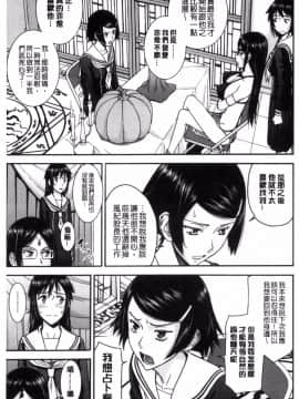 [風的工房][いのまる] 青春SEX_151