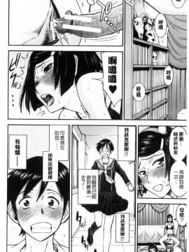 [風的工房][いのまる] 青春SEX_172