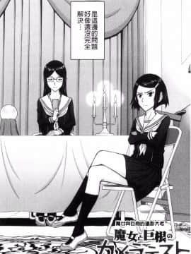 [風的工房][いのまる] 青春SEX_174
