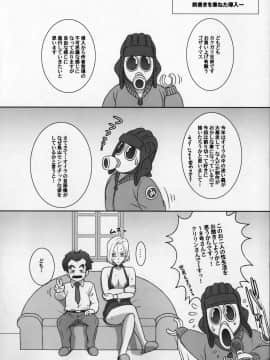 Niku_Ringo_-_Nipppon_Nyan_Nyan_Ball_Z_02