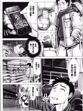 [4K掃圖組][大林森] 猥婦乳情_181