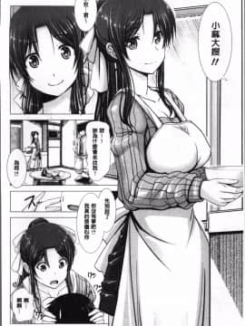 [4K掃圖組][大林森] 猥婦乳情_183