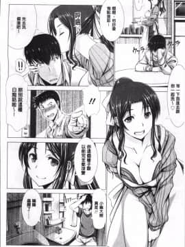 [4K掃圖組][大林森] 猥婦乳情_187