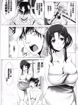 [4K掃圖組][大林森] 猥婦乳情_188