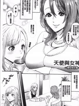 [4K掃圖組][鬼島大車輪] メスオチ鬼畜館_007