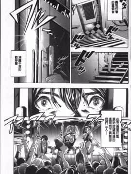 [4K掃圖組][鬼島大車輪] メスオチ鬼畜館_095
