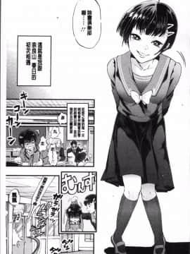 [4K掃圖組][鬼島大車輪] メスオチ鬼畜館_157