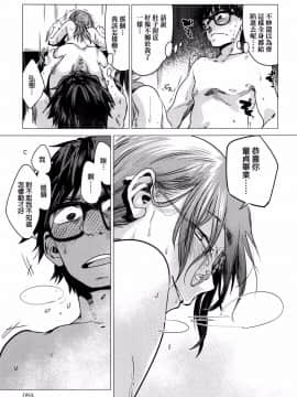 [幾花にいろ] 彼女の秘密 0-2_118