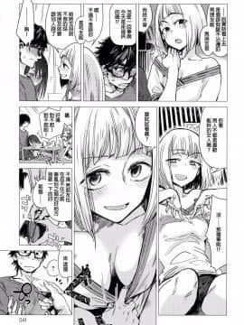 [幾花にいろ] 彼女の秘密 0-2_128