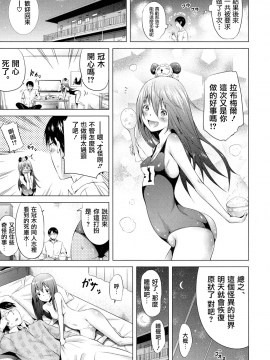[赤月みゅうと] ラブメア 第三变 前編 (COMIC 夢幻転生 2017年4月号) [前线作♂战♀基地] [DL版]_0061_