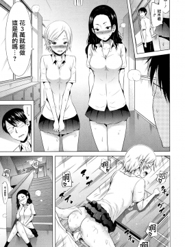 [赤月みゅうと] ラブメア 第三变 前編 (COMIC 夢幻転生 2017年4月号) [前线作♂战♀基地] [DL版]_0065_