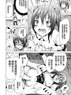 [赤月みゅうと] ラブメア 第三变 前編 (COMIC 夢幻転生 2017年4月号) [前线作♂战♀基地] [DL版]_0068_