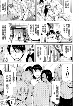 [赤月みゅうと] ラブメア 第三变 前編 (COMIC 夢幻転生 2017年4月号) [前线作♂战♀基地] [DL版]_0073_