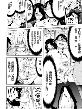 [赤月みゅうと] ラブメア 第三变 前編 (COMIC 夢幻転生 2017年4月号) [前线作♂战♀基地] [DL版]_0074_