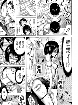 [赤月みゅうと] ラブメア 第三变 前編 (COMIC 夢幻転生 2017年4月号) [前线作♂战♀基地] [DL版]_0077_