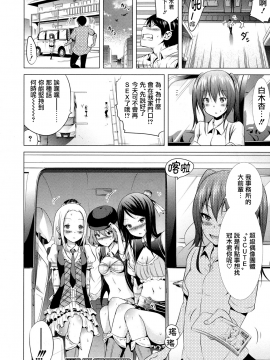 [赤月みゅうと] ラブメア 第三变 前編 (COMIC 夢幻転生 2017年4月号) [前线作♂战♀基地] [DL版]_0082_