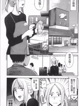 [4K掃圖組][鉢本] あっ…ニュルってはいった…♥_014