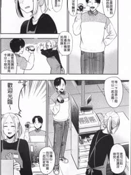 [4K掃圖組][鉢本] あっ…ニュルってはいった…♥_015