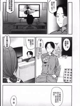 [4K掃圖組][鉢本] あっ…ニュルってはいった…♥_029
