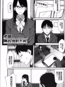 [4K掃圖組][鉢本] あっ…ニュルってはいった…♥_030