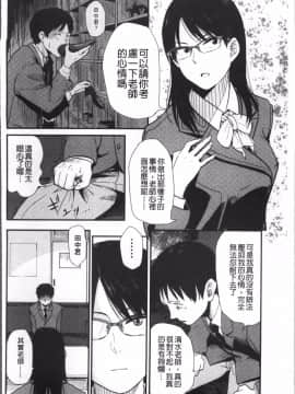 [4K掃圖組][鉢本] あっ…ニュルってはいった…♥_031