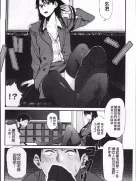 [4K掃圖組][鉢本] あっ…ニュルってはいった…♥_033