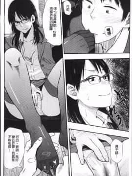 [4K掃圖組][鉢本] あっ…ニュルってはいった…♥_035