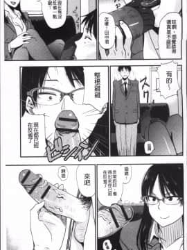 [4K掃圖組][鉢本] あっ…ニュルってはいった…♥_036