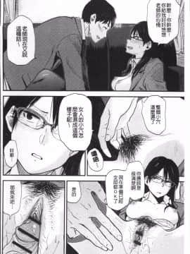 [4K掃圖組][鉢本] あっ…ニュルってはいった…♥_043