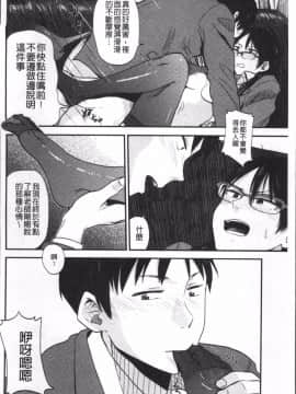[4K掃圖組][鉢本] あっ…ニュルってはいった…♥_045