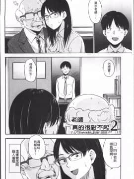 [4K掃圖組][鉢本] あっ…ニュルってはいった…♥_051