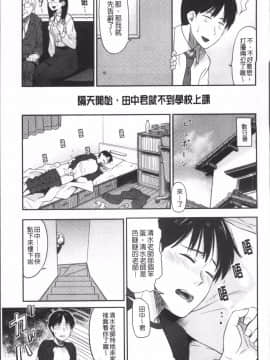 [4K掃圖組][鉢本] あっ…ニュルってはいった…♥_052