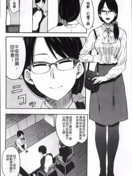 [4K掃圖組][鉢本] あっ…ニュルってはいった…♥_053