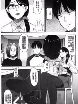[4K掃圖組][鉢本] あっ…ニュルってはいった…♥_054