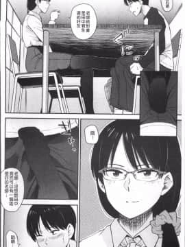 [4K掃圖組][鉢本] あっ…ニュルってはいった…♥_055
